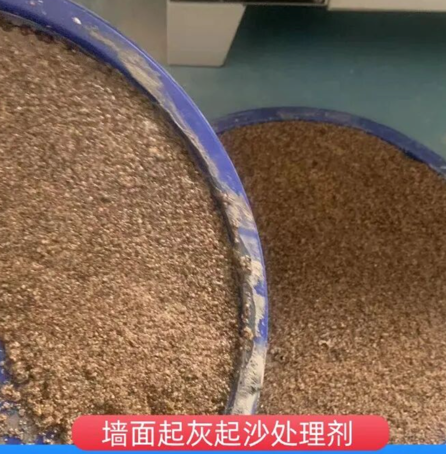 路南墙面起灰起沙处理硬化剂工作原理